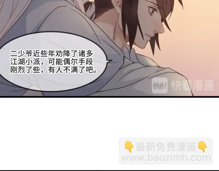 🍼带挂系统最为致命 29话 没有早点去接你 第18页
