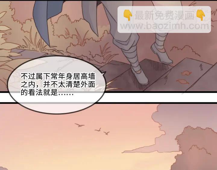 🍼带挂系统最为致命 29话 没有早点去接你 第19页