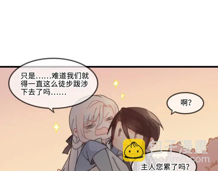 🍼带挂系统最为致命 29话 没有早点去接你 第21页