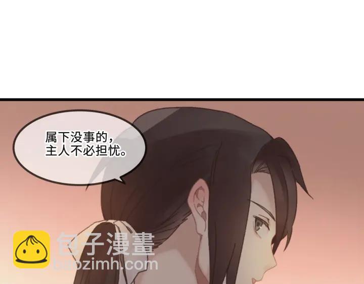 🍼带挂系统最为致命 29话 没有早点去接你 第24页