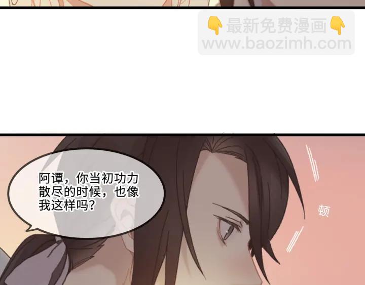 🍼带挂系统最为致命 29话 没有早点去接你 第26页