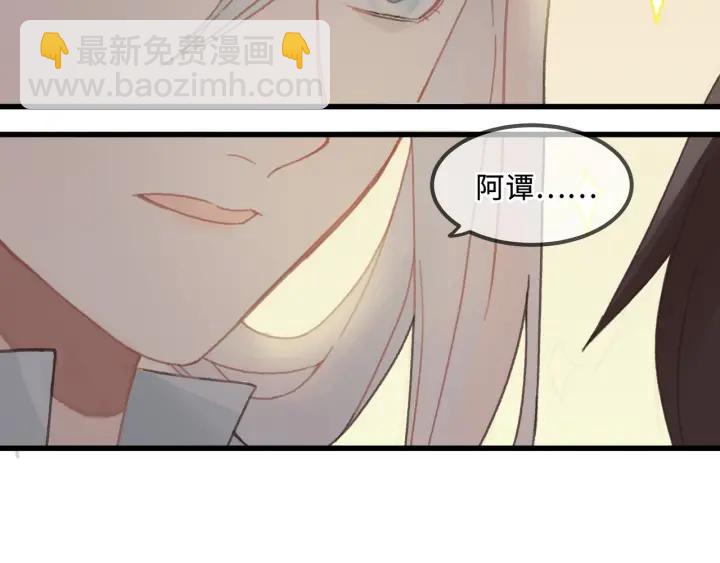 🍼带挂系统最为致命 29话 没有早点去接你 第30页