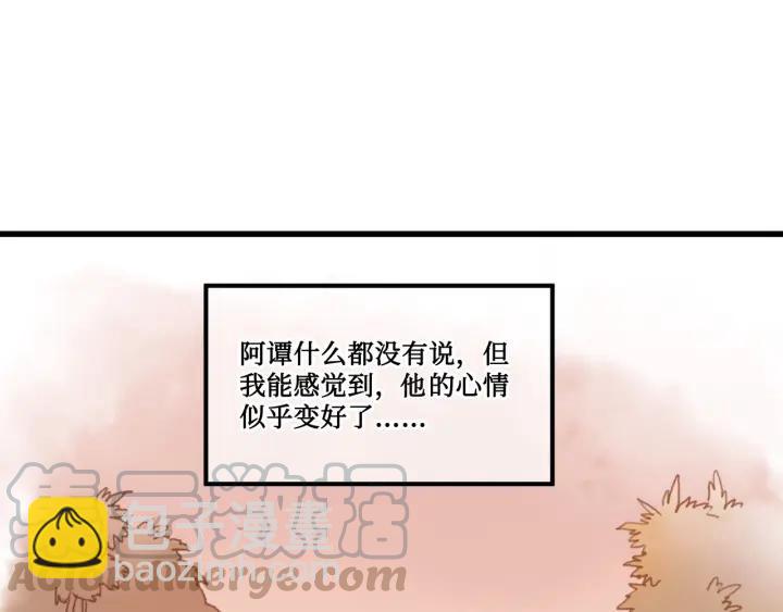 🍼带挂系统最为致命 29话 没有早点去接你 第36页