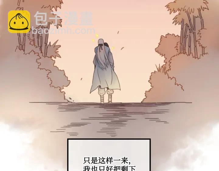 🍼带挂系统最为致命 29话 没有早点去接你 第37页
