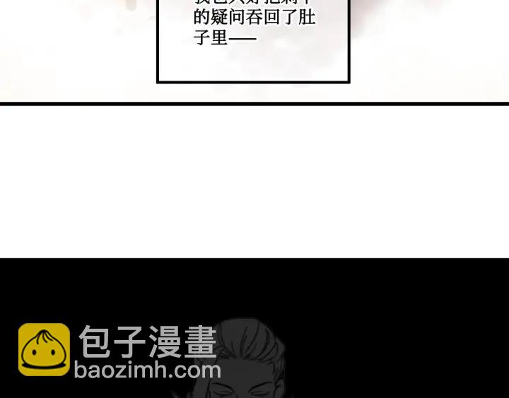🍼带挂系统最为致命 29话 没有早点去接你 第38页