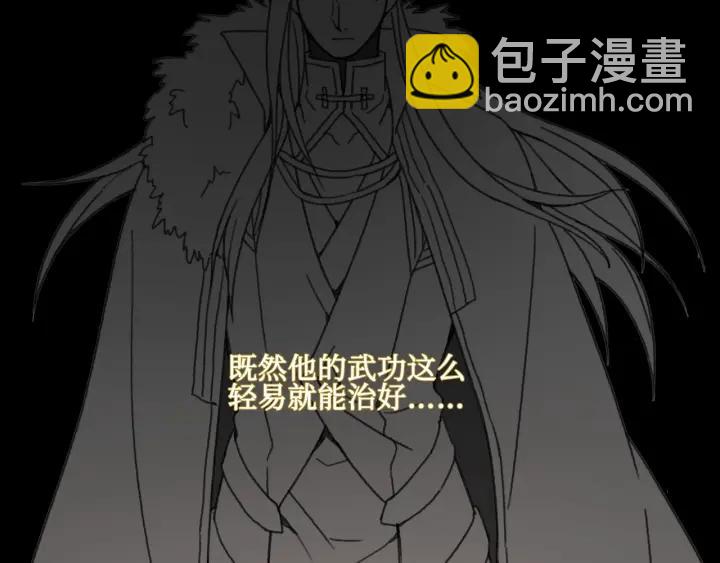 🍼带挂系统最为致命 29话 没有早点去接你 第39页