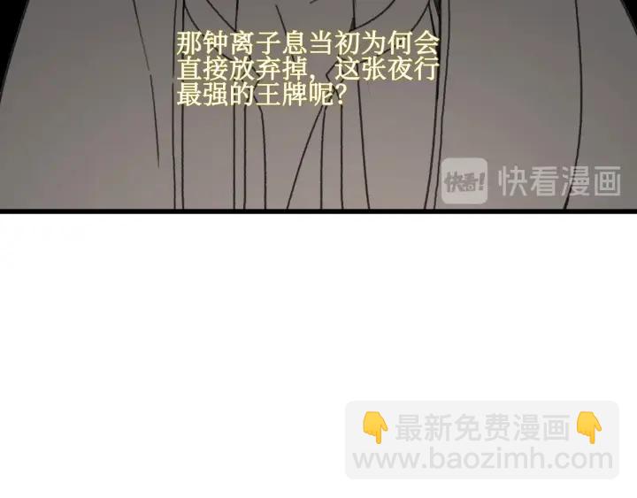 🍼带挂系统最为致命 29话 没有早点去接你 第40页