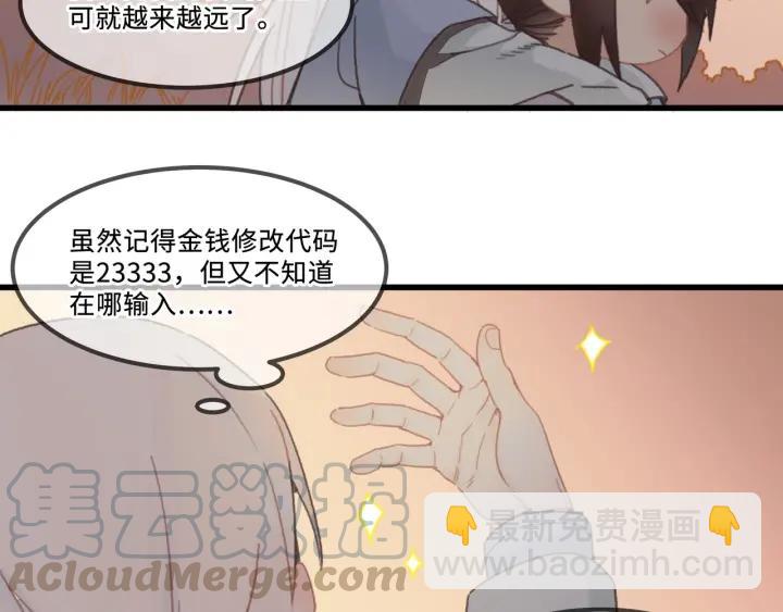 🍼带挂系统最为致命 29话 没有早点去接你 第42页