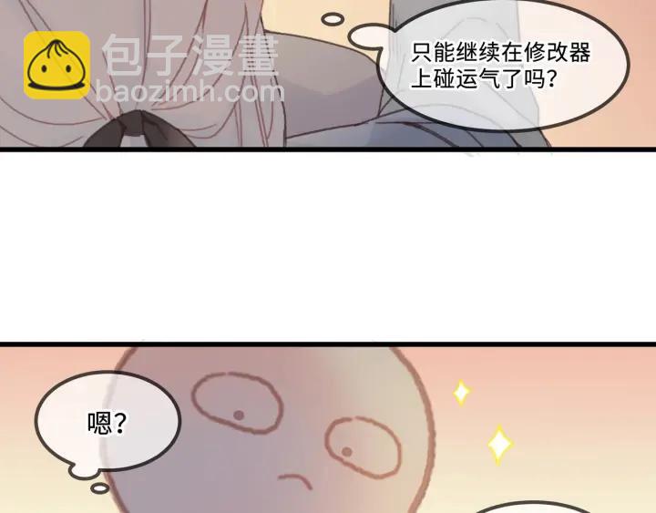 🍼带挂系统最为致命 29话 没有早点去接你 第43页