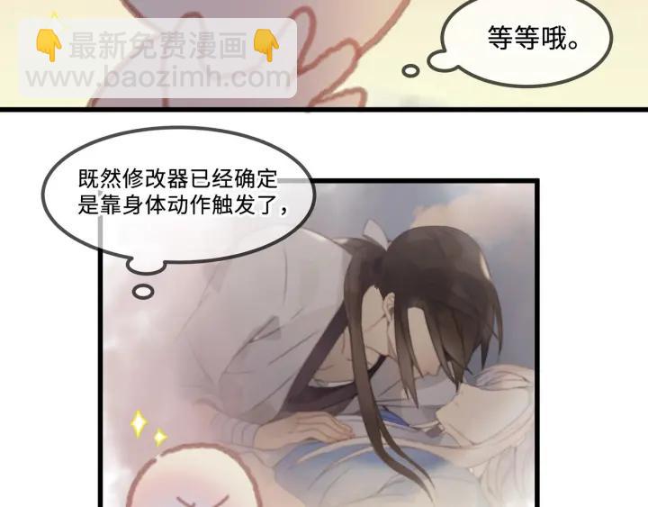 🍼带挂系统最为致命 29话 没有早点去接你 第44页