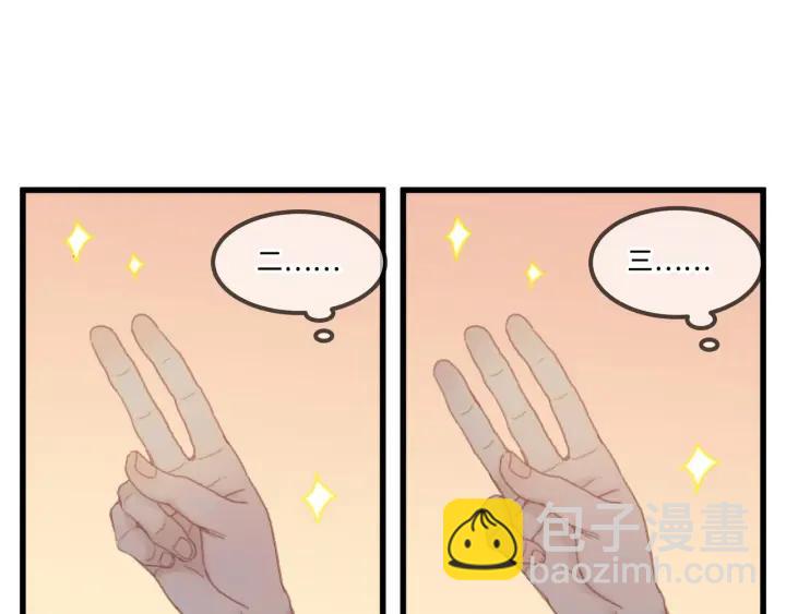 🍼带挂系统最为致命 29话 没有早点去接你 第46页