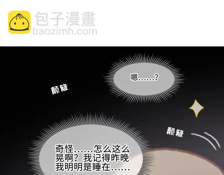 🍼带挂系统最为致命 29话 没有早点去接你 第5页