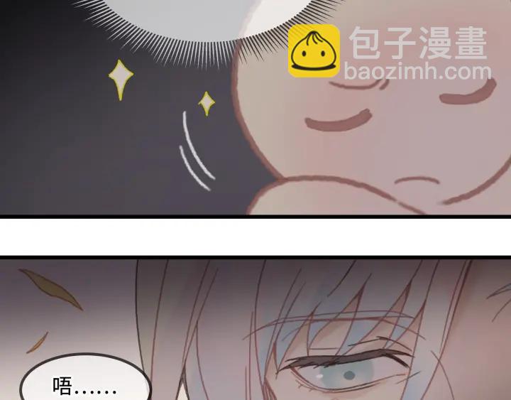 🍼带挂系统最为致命 29话 没有早点去接你 第6页