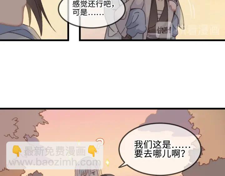 🍼带挂系统最为致命 29话 没有早点去接你 第9页