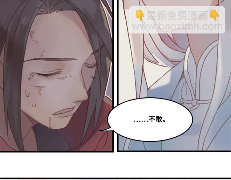 🍼带挂系统最为致命 第3话 便宜没好货 第14页