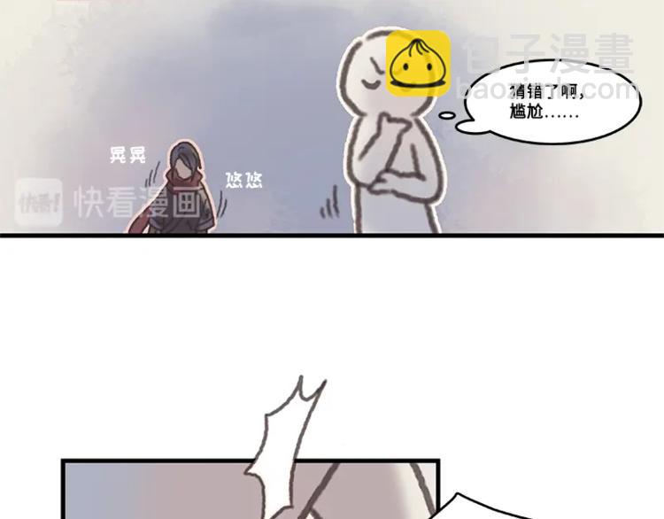 🍼带挂系统最为致命 第3话 便宜没好货 第15页