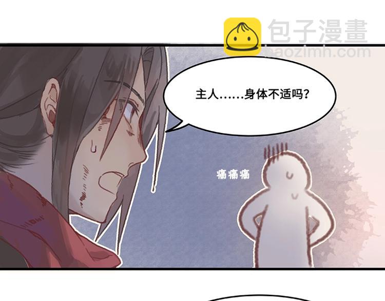🍼带挂系统最为致命 第3话 便宜没好货 第17页