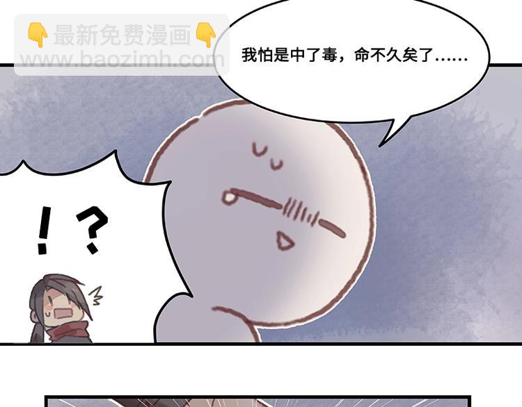 🍼带挂系统最为致命 第3话 便宜没好货 第18页