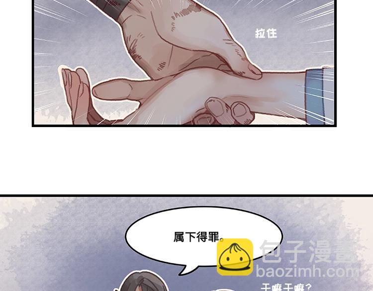 🍼带挂系统最为致命 第3话 便宜没好货 第19页