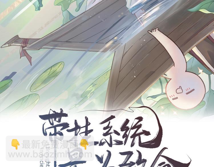 🍼带挂系统最为致命 第3话 便宜没好货 第2页