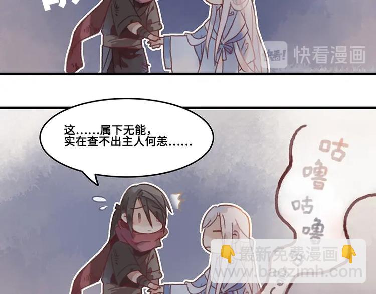 🍼带挂系统最为致命 第3话 便宜没好货 第21页