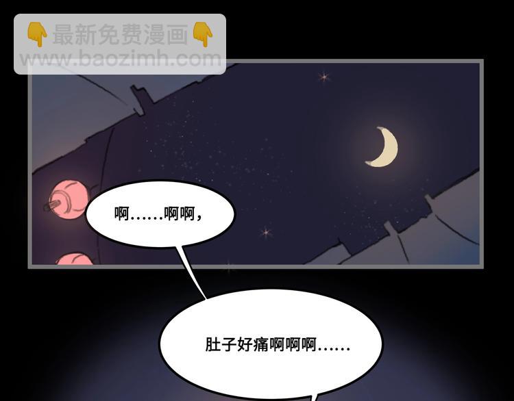 🍼带挂系统最为致命 第3话 便宜没好货 第24页