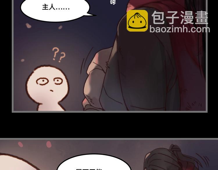 🍼带挂系统最为致命 第3话 便宜没好货 第29页