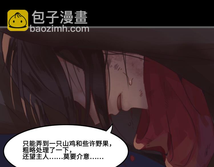 🍼带挂系统最为致命 第3话 便宜没好货 第31页
