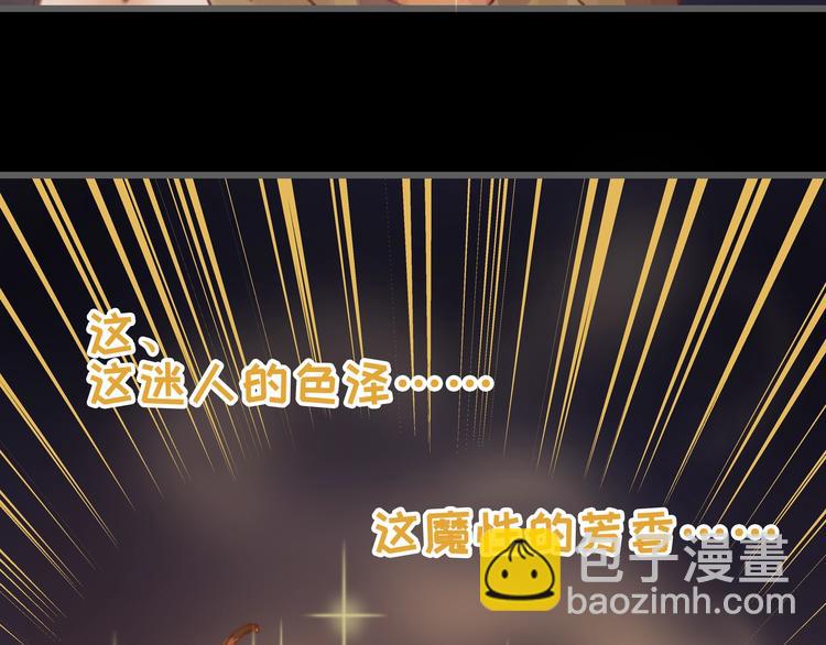 🍼带挂系统最为致命 第3话 便宜没好货 第33页
