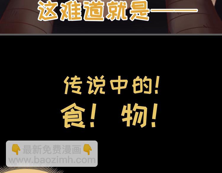 🍼带挂系统最为致命 第3话 便宜没好货 第35页