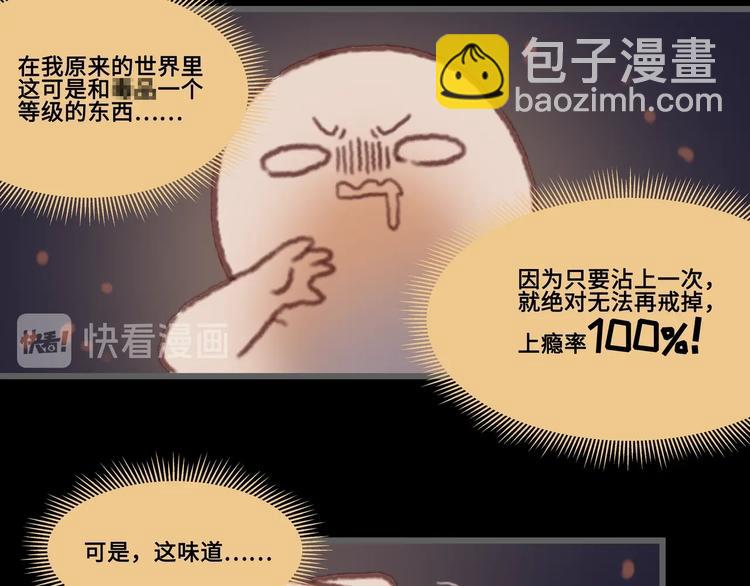 🍼带挂系统最为致命 第3话 便宜没好货 第36页