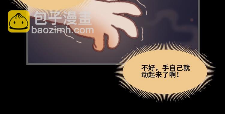 🍼带挂系统最为致命 第3话 便宜没好货 第37页