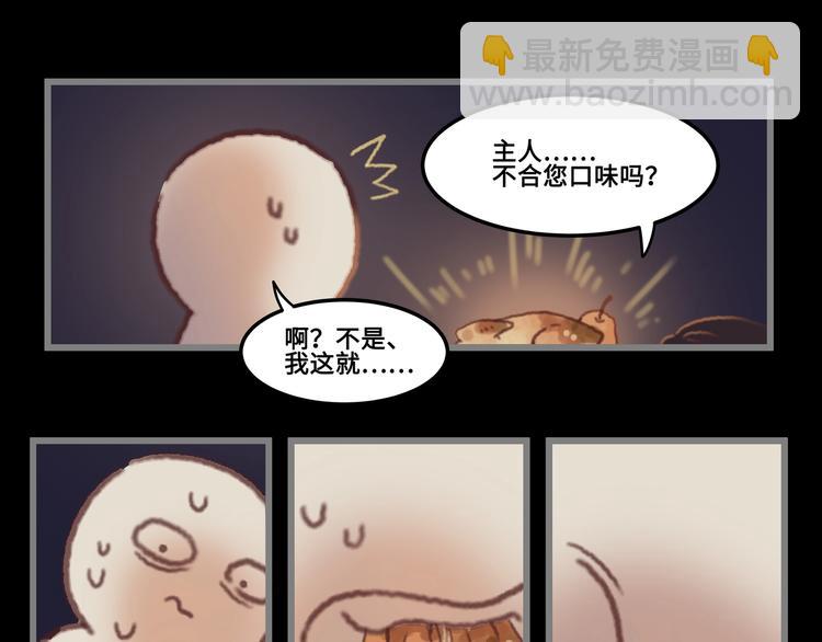 🍼带挂系统最为致命 第3话 便宜没好货 第38页