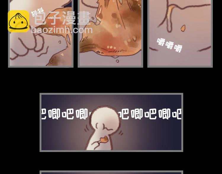 🍼带挂系统最为致命 第3话 便宜没好货 第39页
