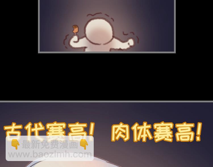 🍼带挂系统最为致命 第3话 便宜没好货 第40页