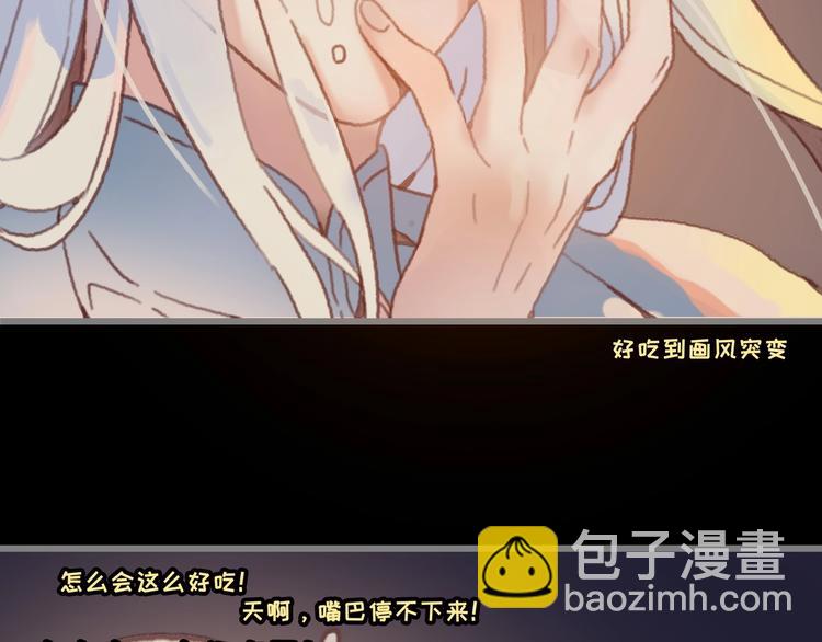 🍼带挂系统最为致命 第3话 便宜没好货 第42页
