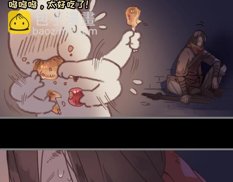 🍼带挂系统最为致命 第3话 便宜没好货 第43页