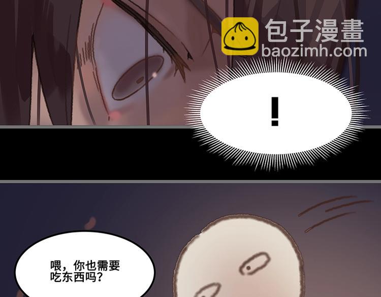 🍼带挂系统最为致命 第3话 便宜没好货 第47页