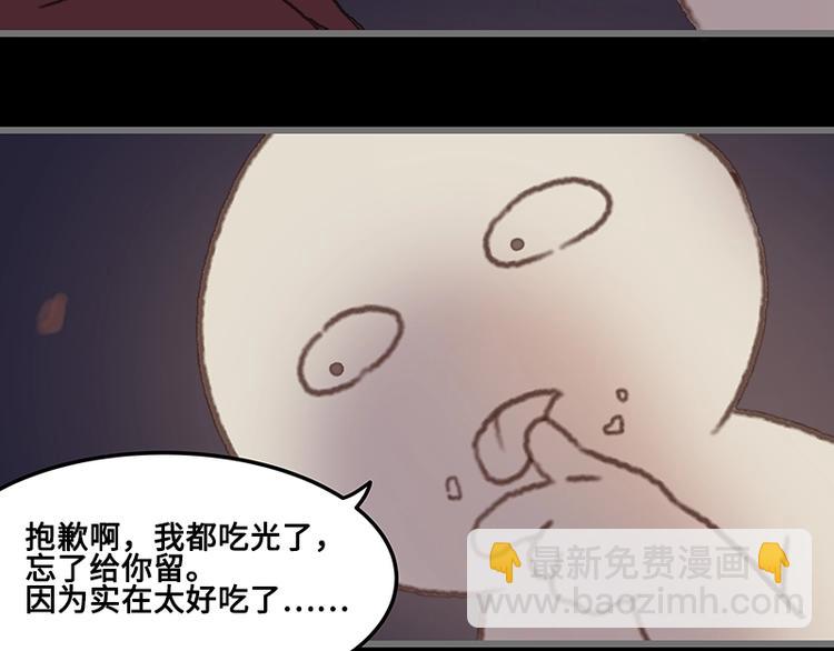 🍼带挂系统最为致命 第3话 便宜没好货 第49页