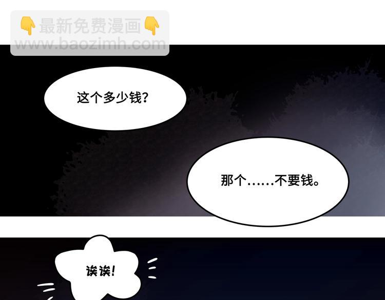 🍼带挂系统最为致命 第3话 便宜没好货 第5页