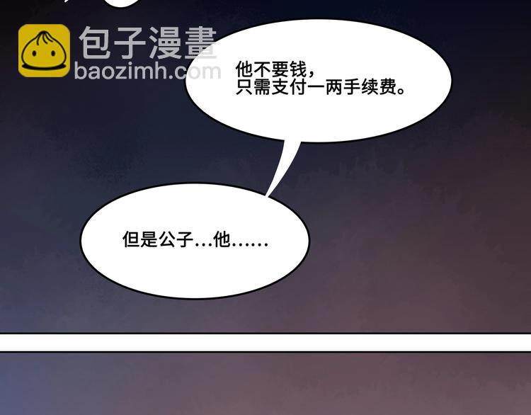🍼带挂系统最为致命 第3话 便宜没好货 第6页