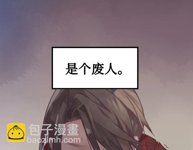 🍼带挂系统最为致命 第3话 便宜没好货 第7页