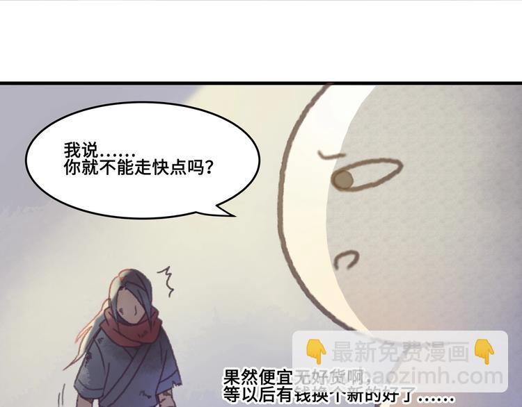 🍼带挂系统最为致命 第3话 便宜没好货 第9页