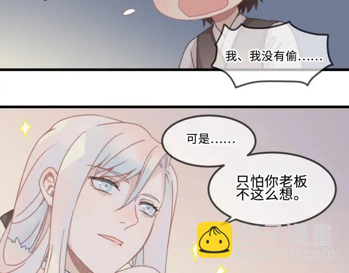 🍼带挂系统最为致命 31话 日后教你 第11页