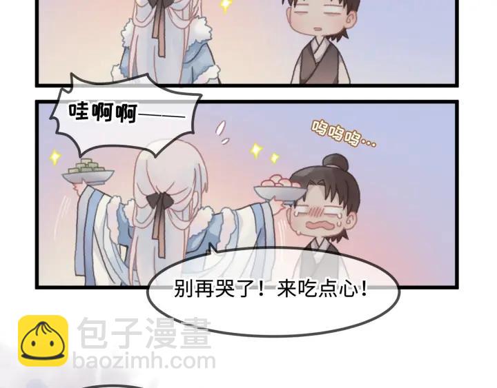 🍼带挂系统最为致命 31话 日后教你 第13页