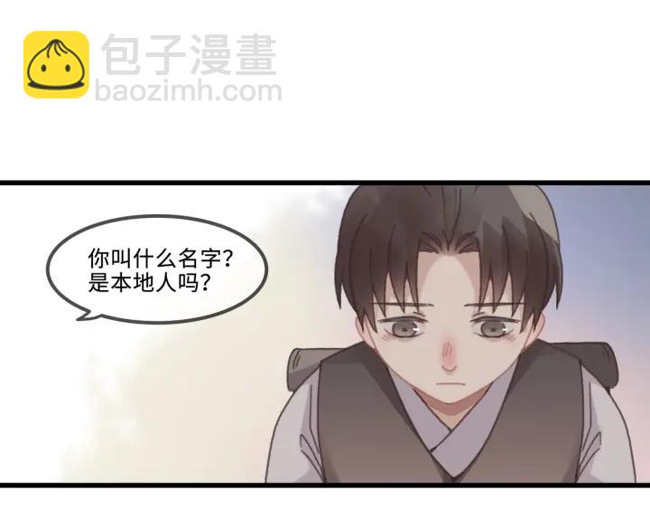 🍼带挂系统最为致命 31话 日后教你 第16页