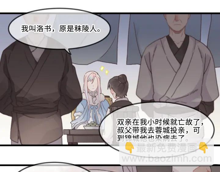 🍼带挂系统最为致命 31话 日后教你 第17页