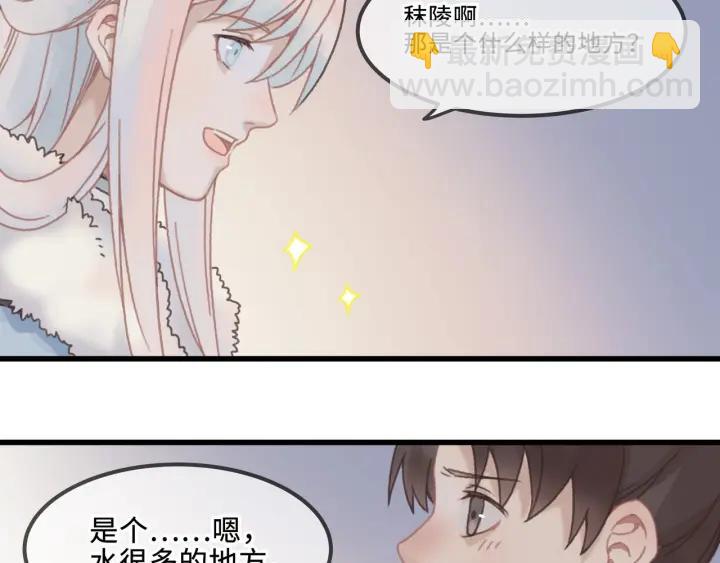 🍼带挂系统最为致命 31话 日后教你 第19页