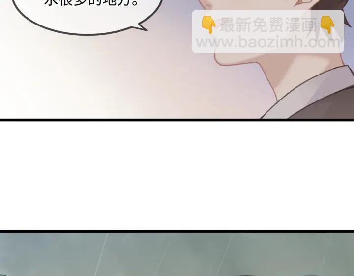 🍼带挂系统最为致命 31话 日后教你 第20页
