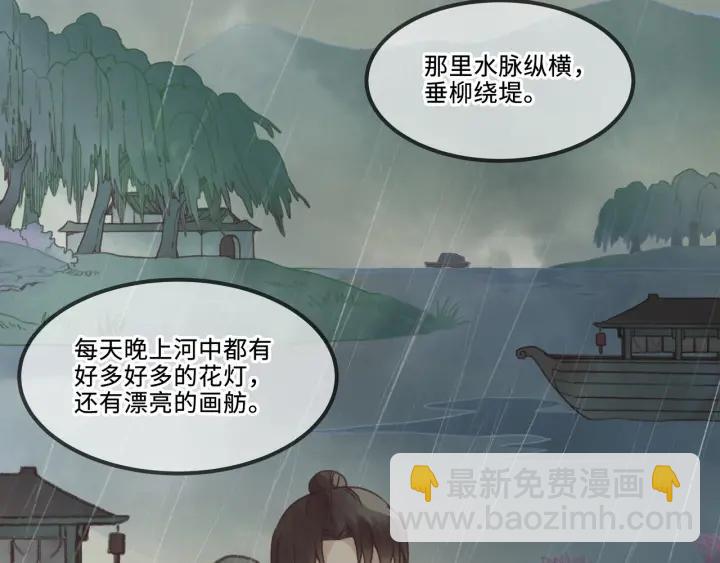 🍼带挂系统最为致命 31话 日后教你 第21页